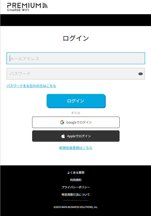 ログイン画面。画面下部の「新規会員登録はこちら」をタップします