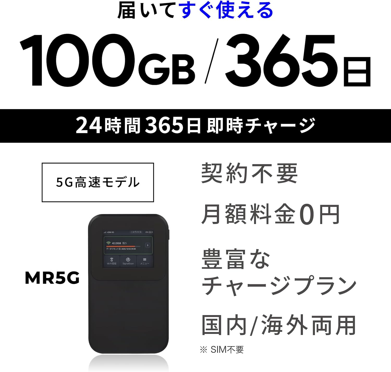 PREMIUM CHARGE WIFI MR5G モバイルルーター 本体 61oNIhwrAoL._AC_SL1500.jpg?v=