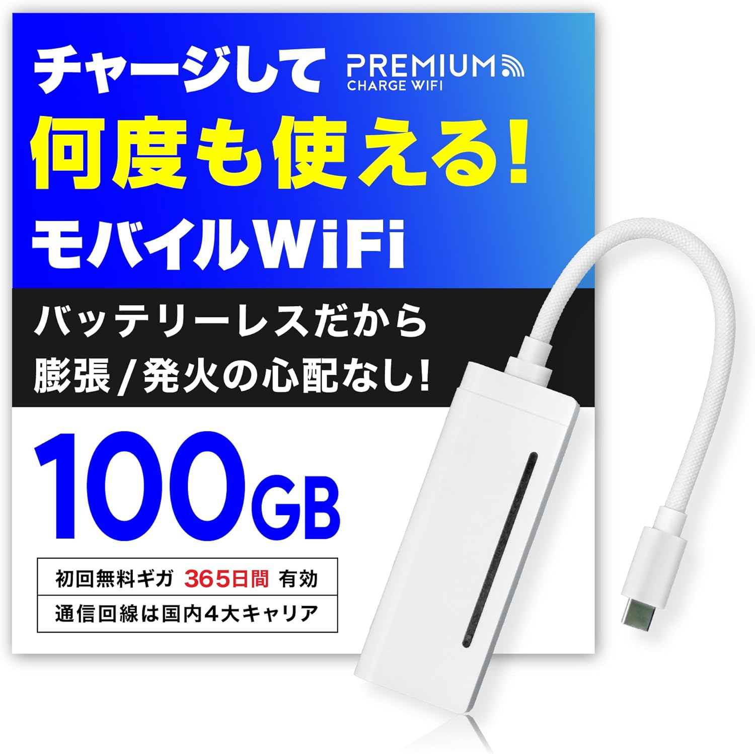 [X200]バッテリーレスモバイルWiFi【カルモ会員様限定】