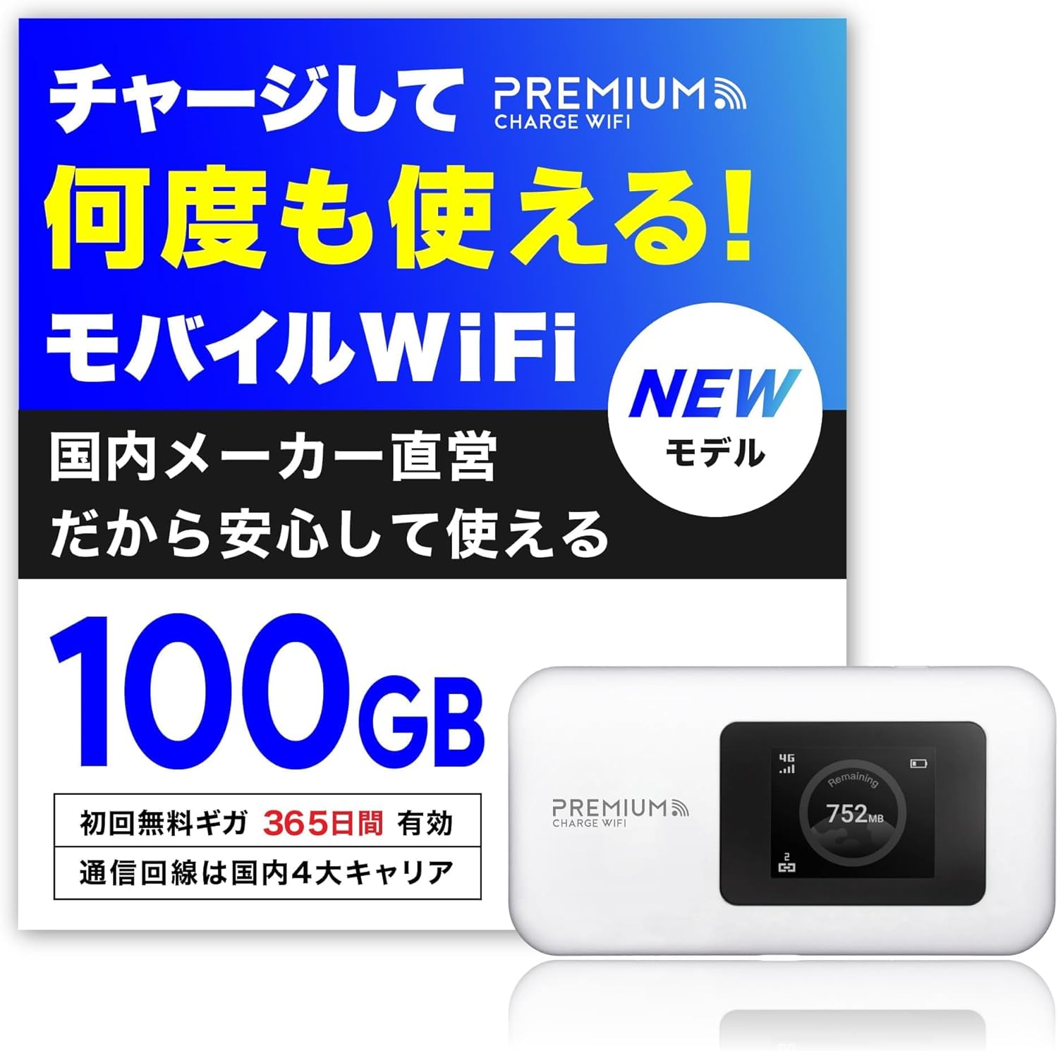 PREMIUM モバイルWiFi U20P 100GB 365日 U20P