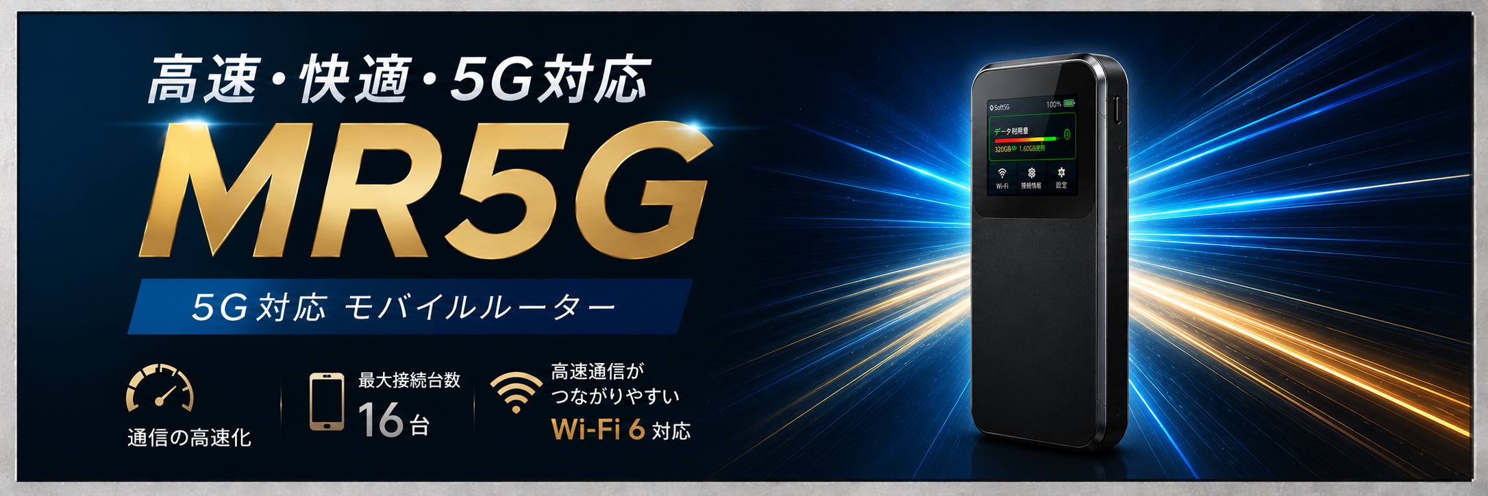 MR5G